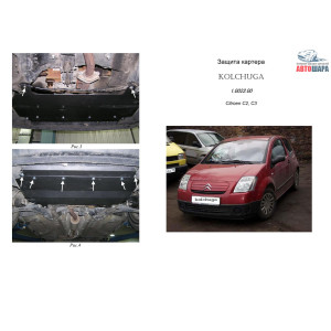 Защита Citroen С3 2002-2009-2016 V-1,1; 1,4; 1,6; 1,4D; 1,6D; двигатель, КПП, радиатор - Kolchuga
