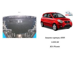 Защита Kia Picanto 2008-2011 V-1,1 МКПП АКПП двигатель и КПП - Кольчуга