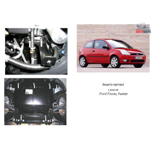 Захист Ford Fiesta VI ST 2005-2008 V все бензин двигун, КПП, радіатор - Kolchuga