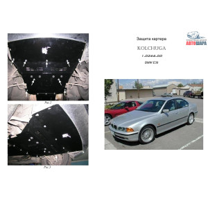 Защита BMW 5-й серiї Е 39 1995-2003 доV-3,0 включительно дизель, бензин защита АКПП (1.9404.00), МКПП (1.9401.00) двигатель и КПП - Кольчуга