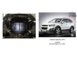 Защита Chevrolet Captiva 2011- V-3,0 двигатель и КПП - Кольчуга