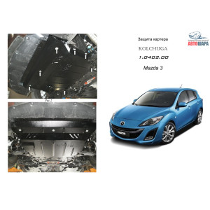 Защита Mazda 3 2010- V-все двигатель и КПП - Кольчуга