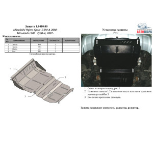 Защита Mitsubishi Pajero Sport 2008-2016 V- все радиатор/двигатель - Kolchuga
