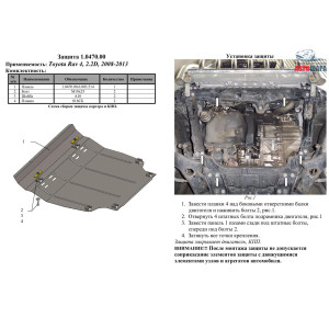 Защита для Тойота RAV 4 III 2005-2012 V-2,2 D двигатель, КПП, радиатор - Kolchuga