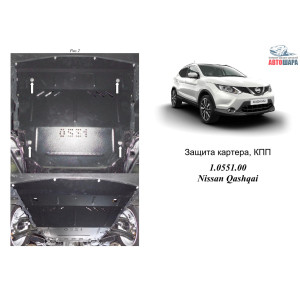 Защита Nissan Qashqai J11 2014-2017 V- все двигатель и КПП і радиатор - Kolchuga