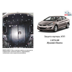 Защита Hyundai Elantra V (F/L) 2014-2016 V-1,6 двигатель, КПП, радиатор - Kolchuga