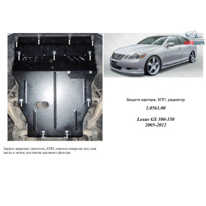 Захист Lexus GS 350 2007-2012 V-3,0; 3,5; двигун, КПП, радіатор - Kolchuga