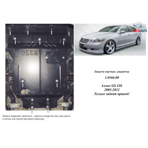Захист Lexus GS 430 2005-2012 V-4,3; двигун, радіатор повн привід - Kolchuga