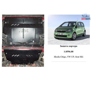 Захист Volkswagen Up 2012- V-1,0; двигун, КПП, радіатор - Kolchuga