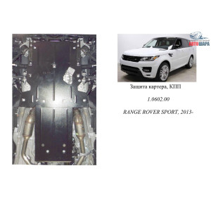 Защита Range Rover Sport 2013- V-3,0i двигатель, КПП - Kolchuga
