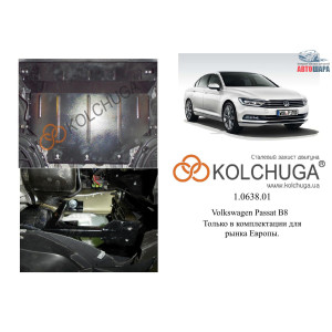 Защита Volkswagen Passat B8 2014- V-1,4i; 1,8; 2,0TDI двигатель, КПП, радиатор - Kolchuga