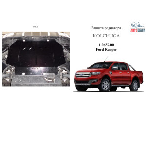 Защита Ford Ranger 2011- V-2,2ТDI; 3,2ТD; захист радиатора - Kolchuga