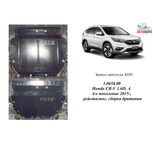 Защита Honda CR-V IV рестайлінг 2015- V-1,6D; 2,4i двигатель, КПП - Kolchuga