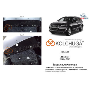 Захист Audi Q7 2005-2009 V-3.0 TDi; радіатор - Kolchuga