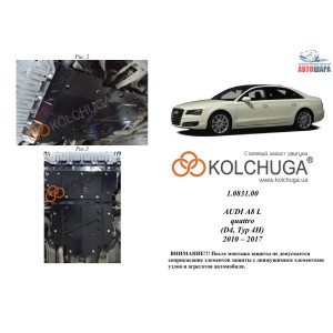 Защита Audi A8 D4 L 2010-2017 V-3,0TDI двигатель, КПП, радиатор - Kolchuga