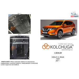 Защита Nissan X-Trail T32 2017- V-2,0i двигатель, КПП, радиатор - Kolchuga