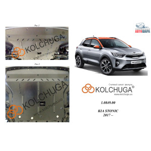 Защита Kia Stonic 2017- V-1,4i двигатель, КПП, радиатор - Kolchuga
