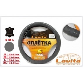 Lavita Оплетка на руль серый 327 M (LA 26-B327-4-M)