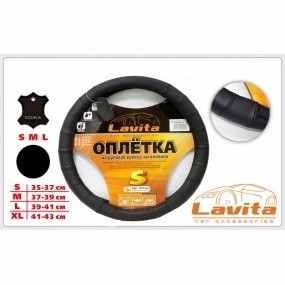 Lavita Обшивка на кермо чорний 302 S (LA 26-B302-1-S)