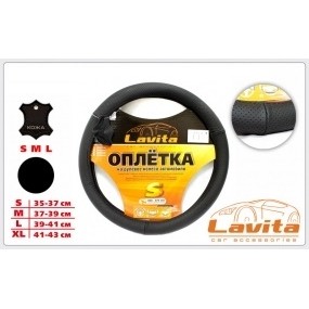 Lavita Оплетка на руль черный 331 S (LA 26-B331-1-S)