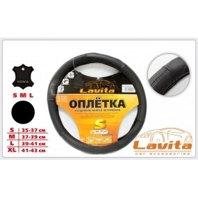 Lavita Оплетка на руль черный 415 S (LA 26-B415-1-S)