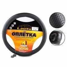 Lavita Оплетка на руль, кожа с перфорацией (черный) 3L10 S (LA 26-3L10-1-S)
