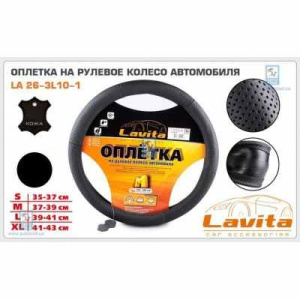 Lavita Оплетка на руль, кожа с перфорацией (черный) 3L10 L (LA 26-3L10-1-L)