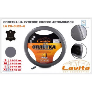 Lavita Оплетка на руль кожа (серый) 3L03 XL (LA 26-3L03-4-XL)