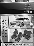 Чехлы на сиденья Hyundai Elantra (AD) 2016-2020 серия классик - Элегант 