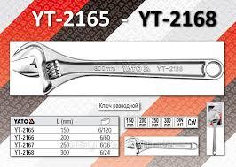 Ключ розвідній Ключ розвідний 160мм - YATO