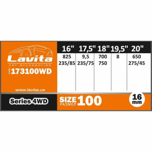 Цепи для полного привода 2 штуки 16-20 дюймов - Size 100 - Lavita