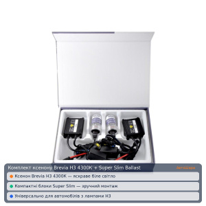 Комплект ксенона Brevia Н3 4300К + Super Slim Ballast