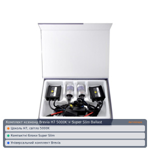 Комплект ксенона Brevia Н7 5000К + Super Slim Ballast