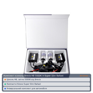 Комплект ксенона Brevia Н8 5000К + Super Slim Ballast