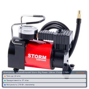 Компрессор автомобильный Storm Big Power 10Атм 37л/мин 170Вт (20300)