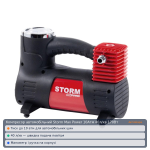 Компрессор автомобильный Storm Max Power 10Атм 40л/мин 170Вт