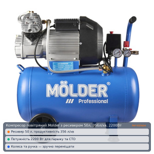 Компрессор воздушный Molder с ресивером 50л, 356л/мин, 2200Вт