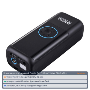 Компрессор портативный Brevia 3в1 10Атм 21л/мин 6000mAh с LED-фонарем и автостопом + PowerBank