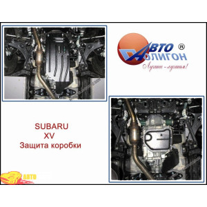 SUBARU XV 1.6/2.0 АКПП/МКПП 2012-2017 Защита коробки категории * - Полигон Авто