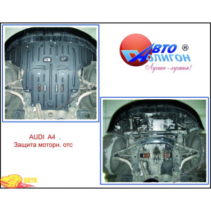 AUDI A4 Автом. 2,0 з 2005р. Захист моторн. отс. категорії A - Полігон Авто