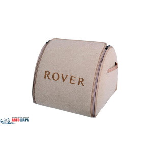 Організатор в багажник Medium Beige Rover