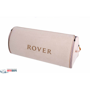 Органайзер в багажник Big Beige Rover