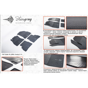 Резиновые коврики Fiat Doblo Cargo 2010- резиновые - Stingray