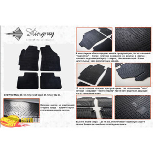 Резиновые коврики Daewoo Matiz 1998- резиновые - Stingray