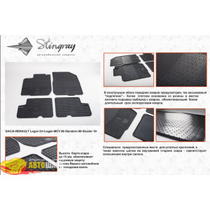 Гумові килимки Dacia-Renaul Duster 2010-2015 гумові - Stingray