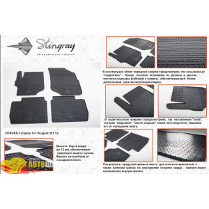 Гумові килимки Citroen C-Elysse 2013- гумові - Stingray