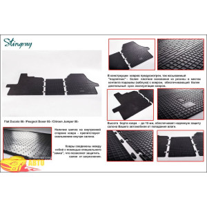 Резиновые коврики Citroen Jumper 2006- резиновые - Stingray