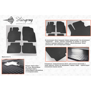 Резиновые коврики Mazda CX5 2011- (передние) - Stingray