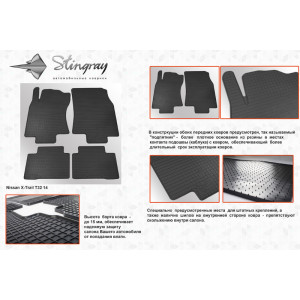 Резиновые коврики в салон для Nissan X-Trail(T32) 2014- - Stingray