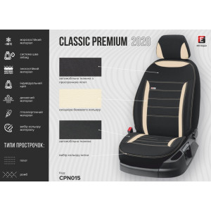 Чохли салону Kia Rio III 2011-2015 седан Роздільна Classic Premium 2020 - Елегант
